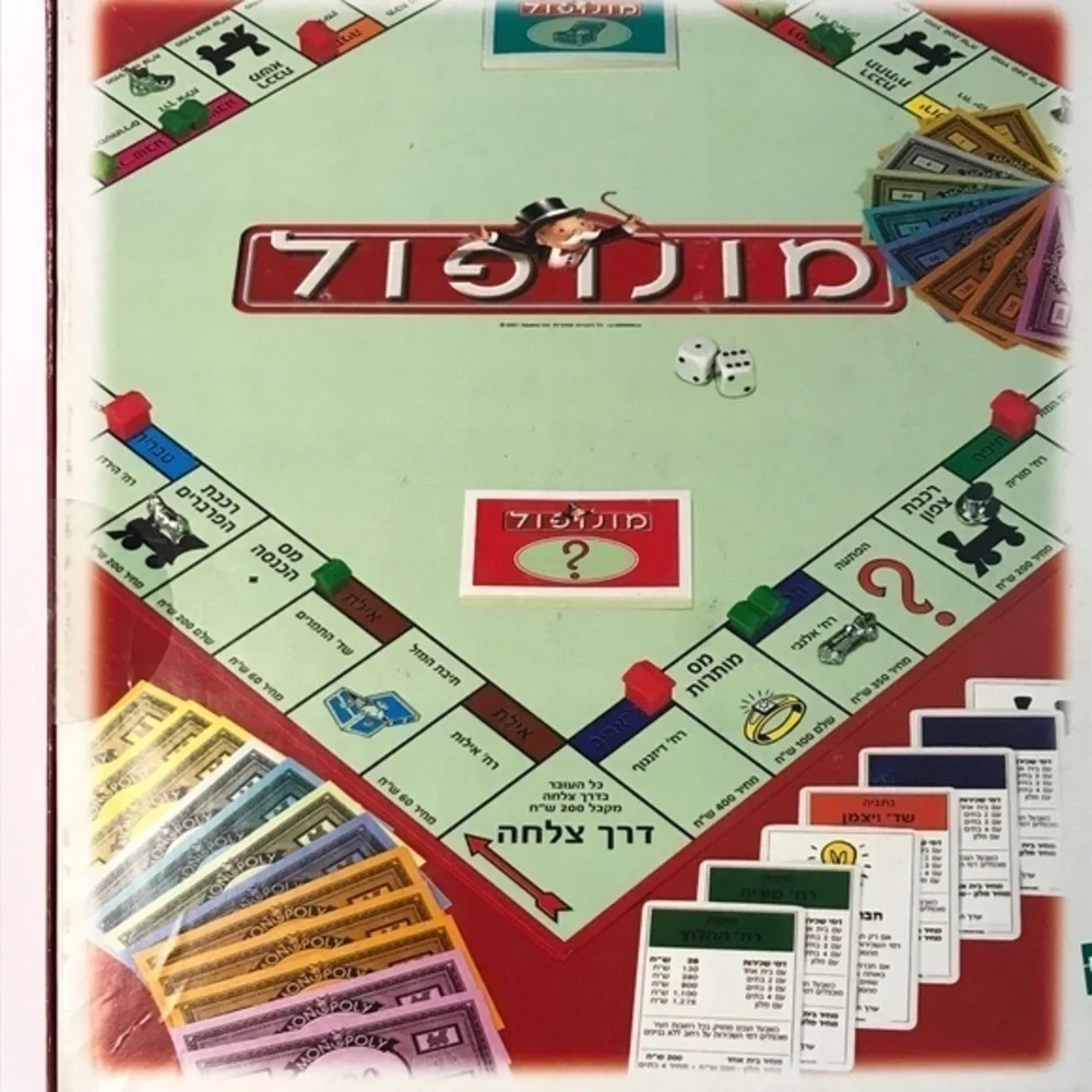 NIB Monopoly Hebrew Version Board‎ Game 2004 With Car Hasbro Parker.